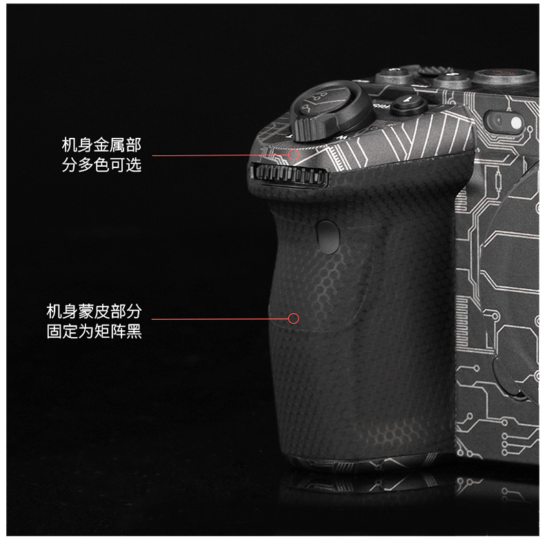 Suitable for Sony Fx3 Camera Protective Film Sony Body DIY Sticker Skin Texture Frosted 3m Shell Film