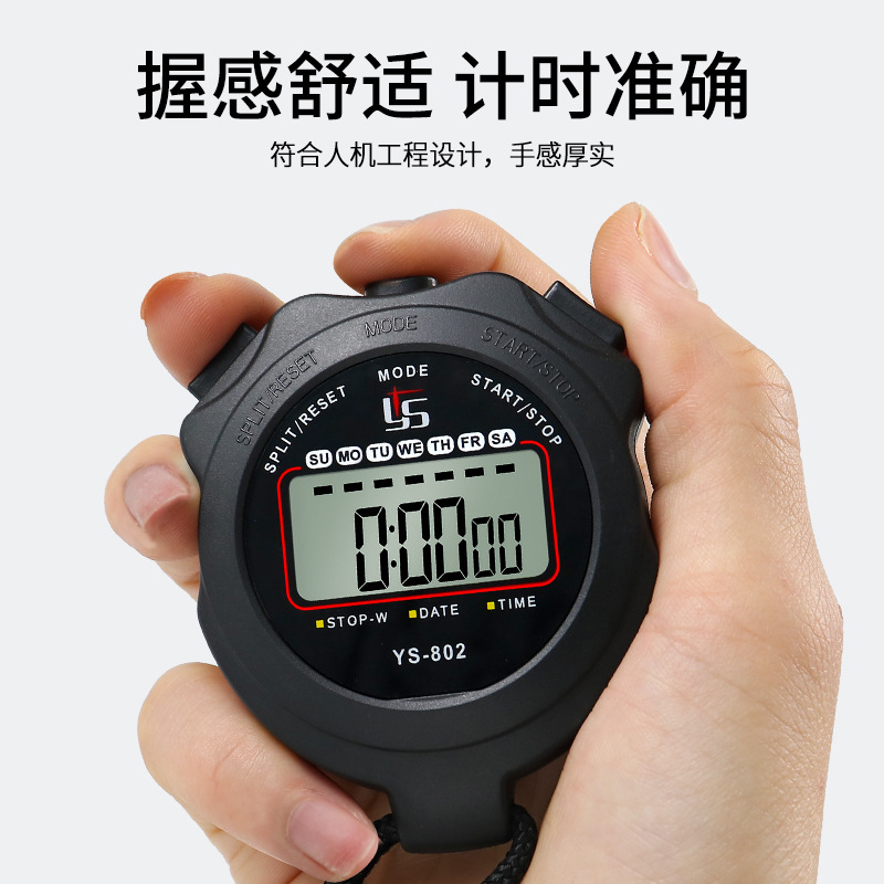 Yisheng Ys-802 Single Digital Stopwatch Timer Competition Track and Field Professional Training Referee Sports Fitness Computer