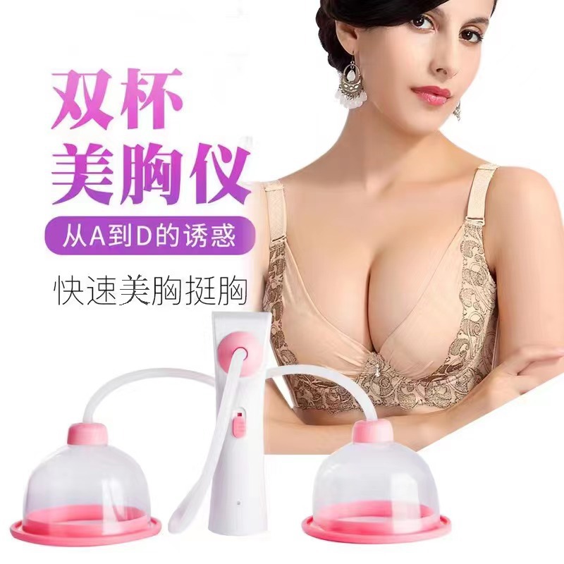 Кросс-бордерный электрический прибор для красоты груди, массажный прибор, вакуумное отрицательное давление, массажный стол для груди
