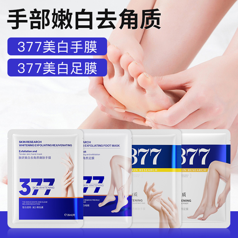 Отбеливающая и отшелушивающая маска для рук 377 с ниацинамидом, увлажняющая, в коробке, оптовая продажа