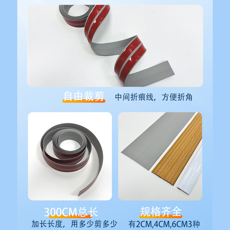 Self-adhesive edging strip wood floor wood grain edging strip ceramic tile edging gap closing pvc joint buckle strip repair