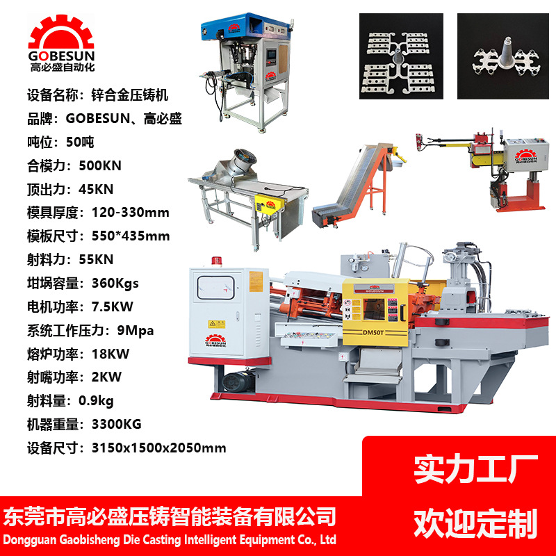 Литье под давлением Goldman горячей камеры, машина для литья из цинково-алюминиевого сплава, 25т-38-50-68-90-168т