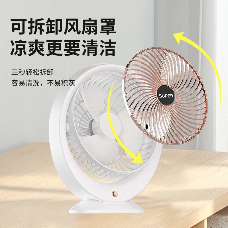 Desktop Fan Home Dormitory USB Charging Student Office Portable Electric Fan Mini Desktop Air Circulation Fan