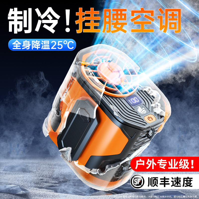 Новый наружный поясной вентилятор, летний, для работы и отдыха, USB с подсветкой, охлаждающий вентилятор