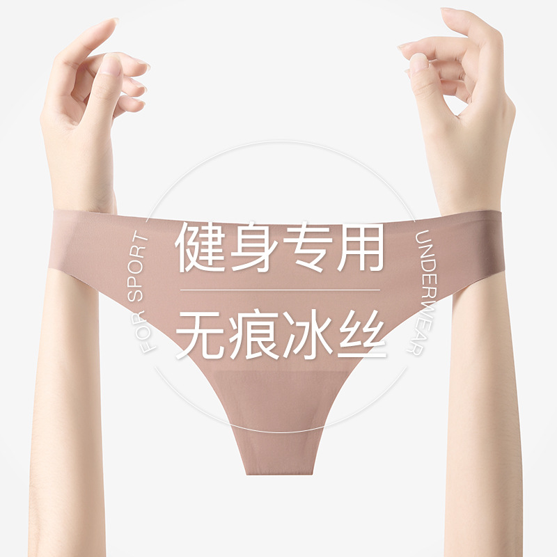 Йога Спортивное Бесшовное Нижнее Белье Женское Одноpiece Тонкие Невидимые Фитнес Специальные Льняные Т-подобные Штаны Женские Летние