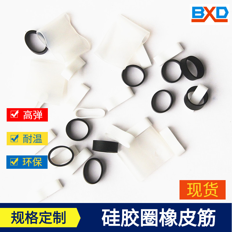 Spot sales of silicone rubber bands do not age, do not stain rubber bands, high temperature resistant black rubber bands, white rubber rings