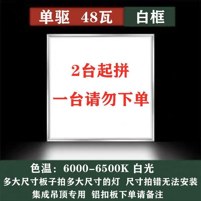 Engineering Light 595x595led Light Gypsum Board Office Mining Wool Board Integrated Ceiling Light 60x60led Flat Panel Light