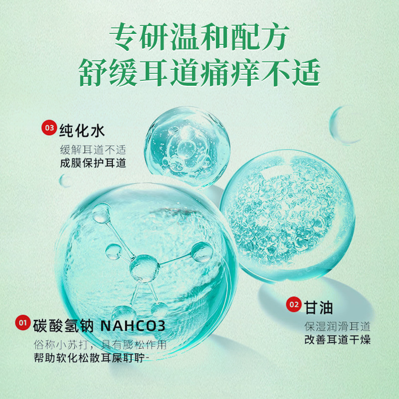 Sunflower ear canal cleaning liquid ear cerumen softening liquid auxiliary improve tinnitus ear itching ear pain vertigo ear drops