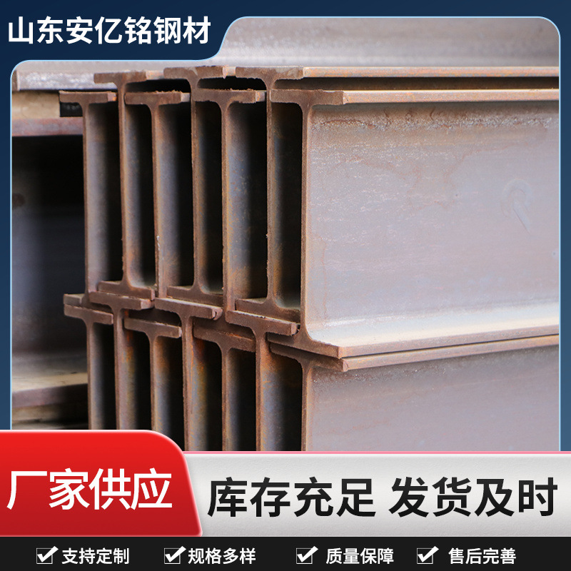 Laigang Bridge Construction High Frequency Processing Cutting and Welding Steel Structure Support H-Shaped Steel Q235B Hot-Rolled H-Shaped Steel