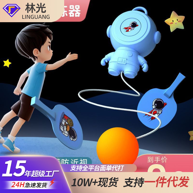 упражнения для коррекции зрения детей, 5-е поколение, координация, подвесной тренер по настольному теннису, семейная сенсорная система