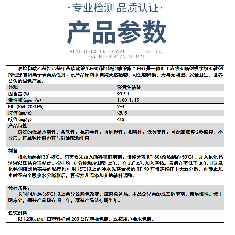 Cationic Quaternary Ammonium Salt Softener Methoxypropyl Sulfate Ammonium Ammonium Oxide 1831 1631 Chloride Ammonium