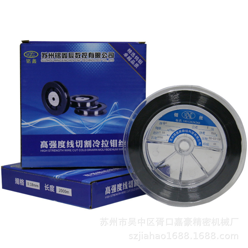 Wire Cutting Molybdenum Wire 0.18*2000m Original 0.2*1600 Guangming Great Wall Honglu Brand Quality Special High Purity