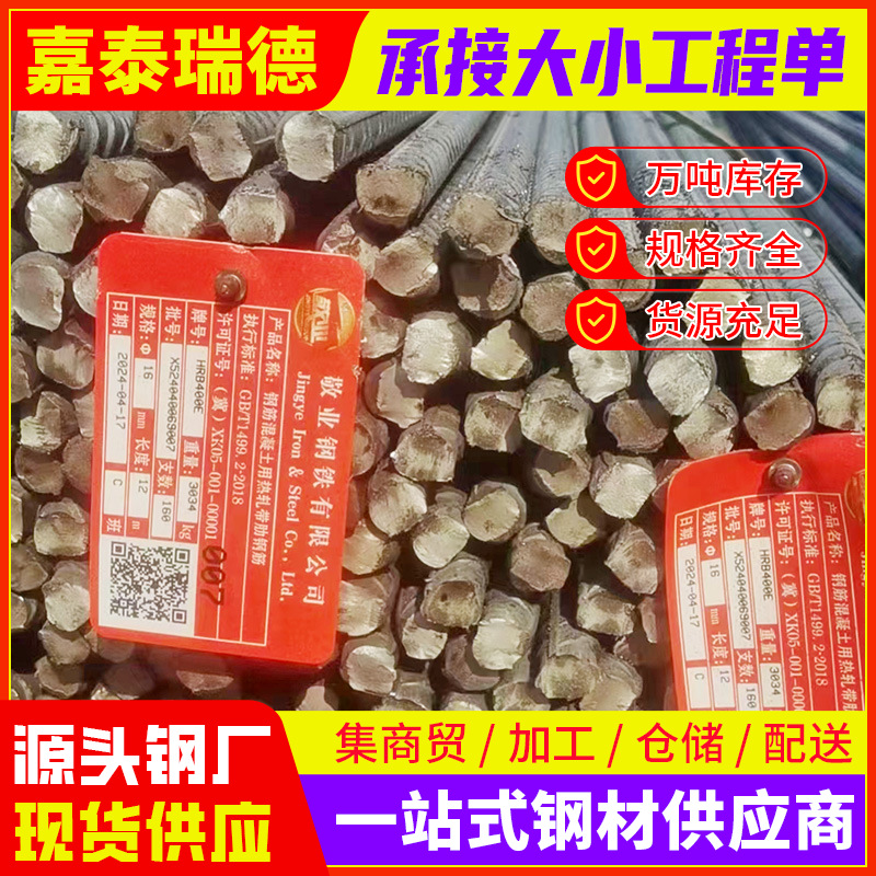Beijing Rebar Grade Three High Tensile Strength Concrete Building Components Hrb -299.999999999% off Bending Cutting and Processing