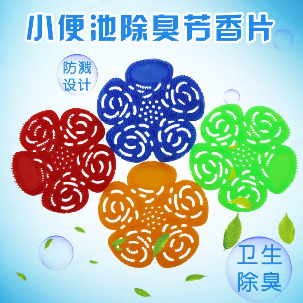 Таблетки для дезодорации мочи Qingdaowang, фильтры для писсуаров, случайный цвет
