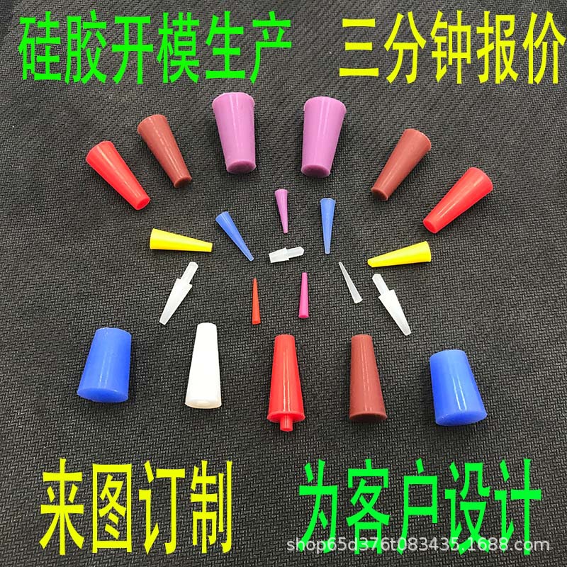 Customized Silicone Products, High Temperature Resistant Silicone Sleeves, Customized Silicone Plugs, Silicone Special-Shaped Parts, Miscellaneous Parts, Silicone Custom Molding