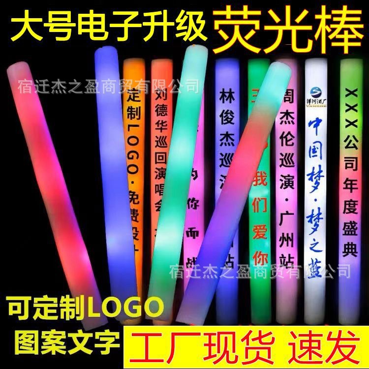 Губка светящаяся палка, цветная светящаяся палка, пенопластовая блестящая палка, реквизиты для концерта, оптовая продажа