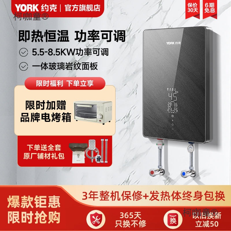 Бесплатная доставка мгновенного электрического водонагревателя, интеллектуальный, с частотным регулированием, без накопления