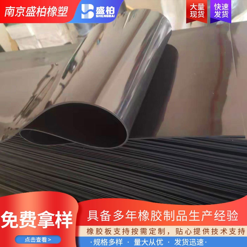 Nitrile oil-resistant rubber sheet oil-resistant rubber sheet NBR nitrile rubber sheet rubber sheet black rubber sheet pressure-resistant waterproof
