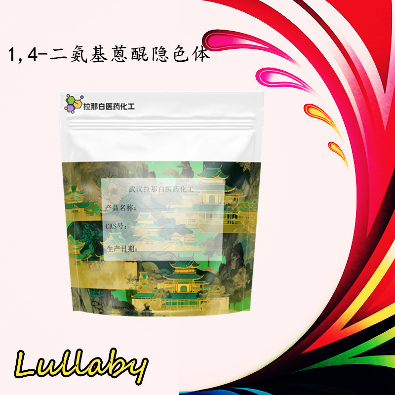 1,4-Диаминадантрен Криптохром [81-63-0] Растворитель Фиолетовый 47 1кг 1 Тонна 98%