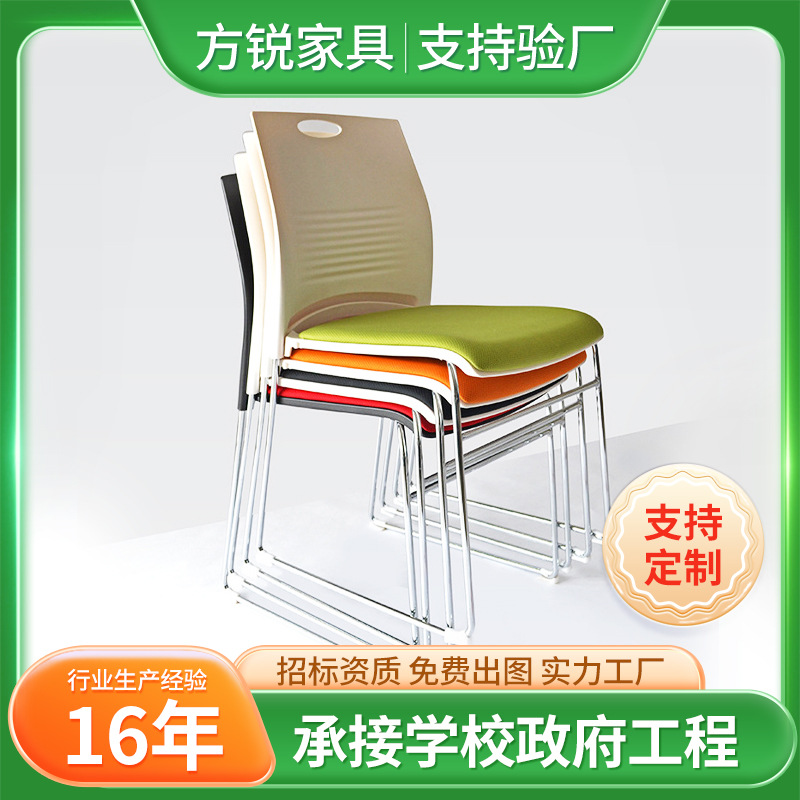 Тренировочный стул из цельной стали, офисный и конференц-стул, простой стул с компьютерной спинкой