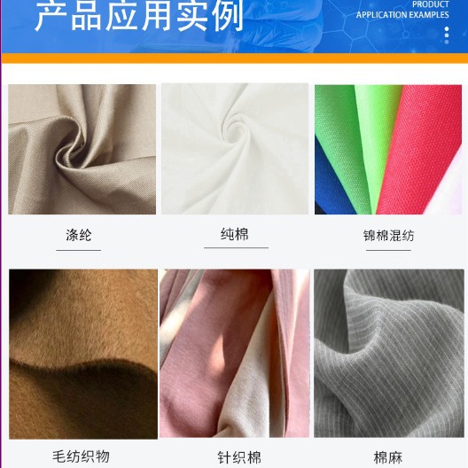 Fluffy Softener, Cotton-Polyester Knitted Cotton Softener, Tc Polyester Cotton Texture Textile Auxiliary Agent, Softener Manufacturer