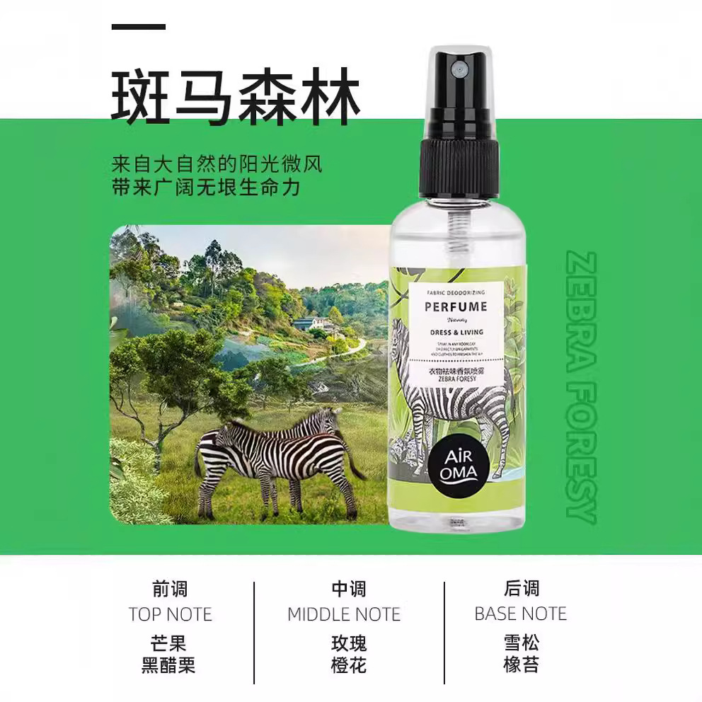 Clothing fragrance deodorant spray deodorant disinfection light perfume aromatic spray air fresh spray 100ML hair generation