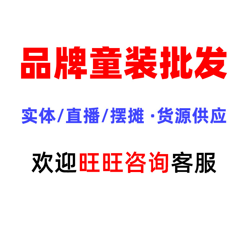 Nuoyan Autumn and Winter Children's Clothing Wholesale Brand Discount Children's Clothing Live Supply Factory Children's Clothing Final Clearance