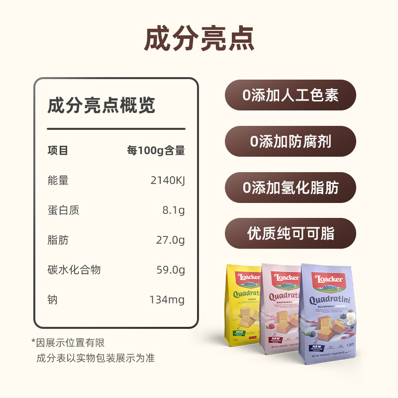 Laijia Loacker Italian wafer biscuits hazelnut chocolate wholesale snacks wedding gift