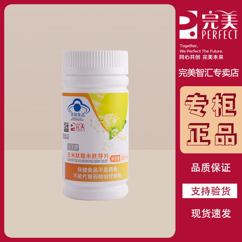 Перфект Кукурузный пептид Таблетки зародышей коричневого риса (Оригинальные таблетки Ютай) 0.8г*90 таблеток 1 бутылка