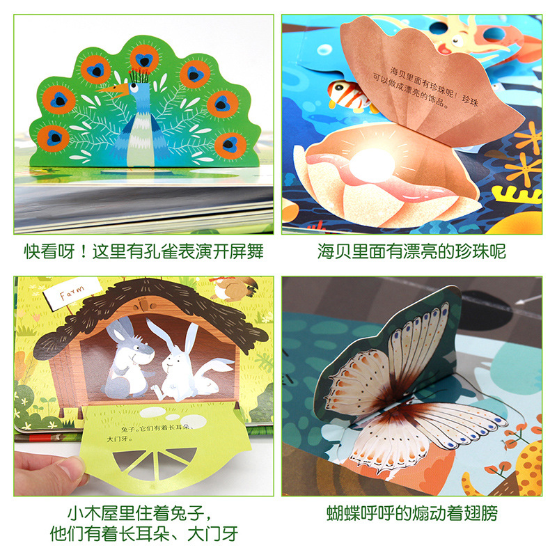 Boys and Girls intelligence development picture book picture book Baby 3D stereo book infant popular science cognitive flip book