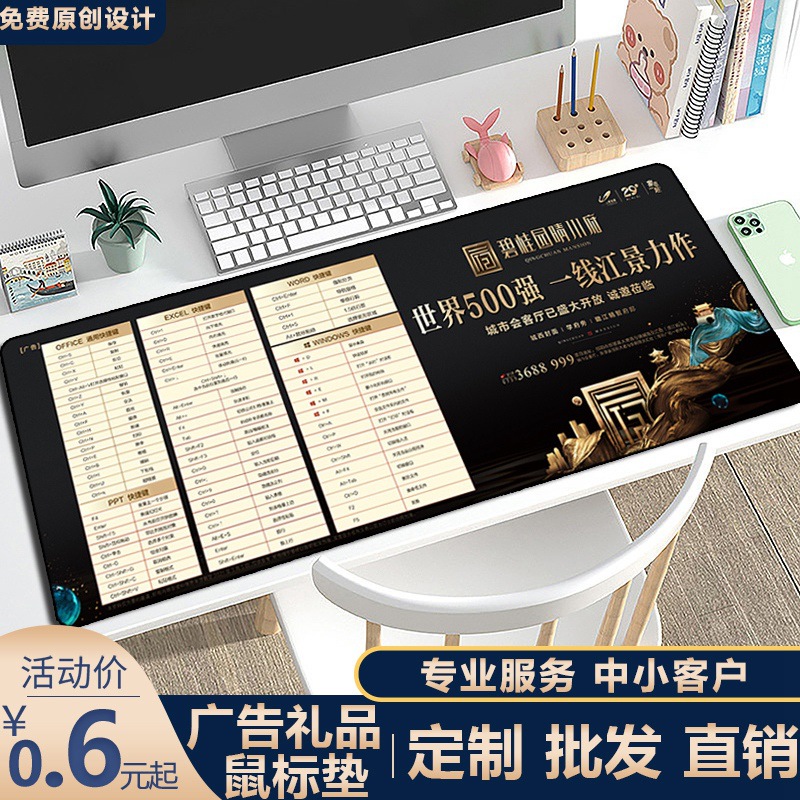 Customized Mouse Pads, Customized Drawings, Corporate Logo Promotional Gifts, Thickeneded Edge-Locking Extra Large Table Mats, Free Proofing