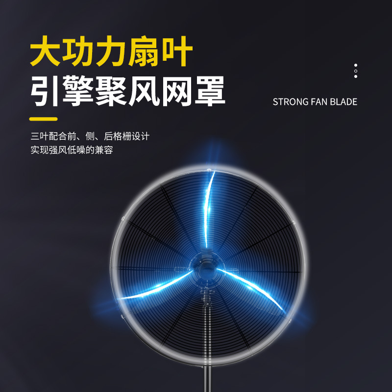 Industrial electric fan high power big wind floor fan wholesale site factory strong horn fan shaking head wall fan