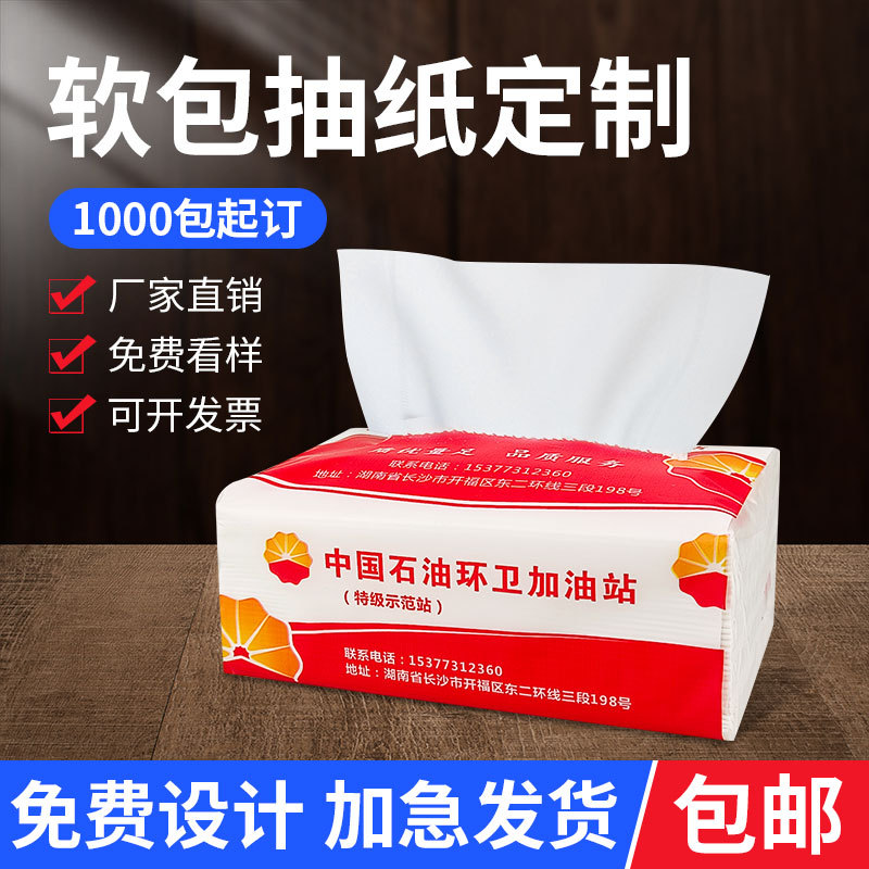 Customized Paper Towels with Printable Logo, Commercial Catering Boxed Advertising Paper Towels, Customized Restaurant Square Napkins
