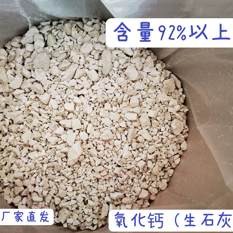 Hangzhou High Purity Activated Calcium Oxide Granules, Breeding Pond Disinfection, Soil Improvement, Water Quality Improvement, Deodorization and Impurity Removal
