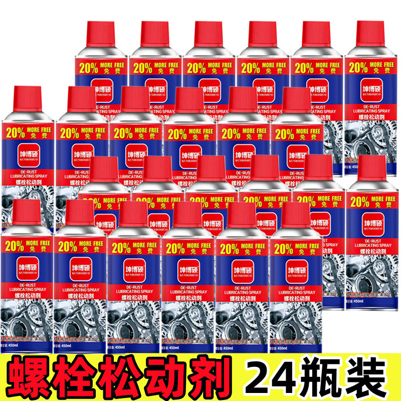 Wholesale rust remover anti-rust lubricant metal strong cleaner anti-rust screw loosening agent to remove iron rust