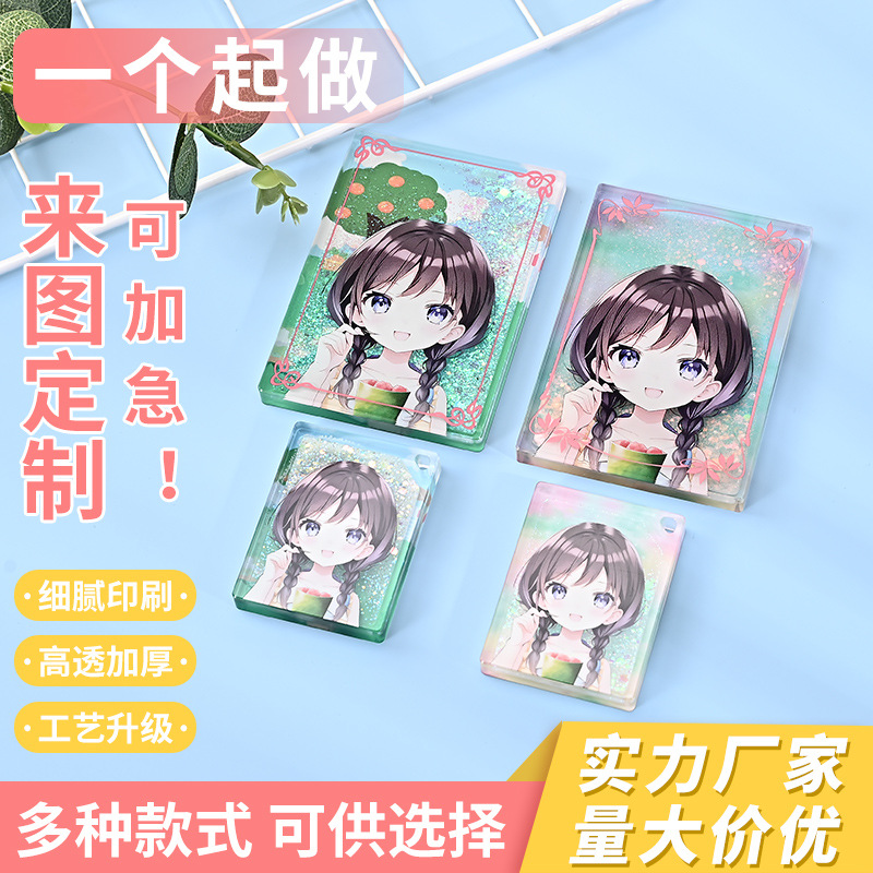 Анимация с песчинкой, индивидуальные акриловые украшения, брендовые украшения с песчинкой