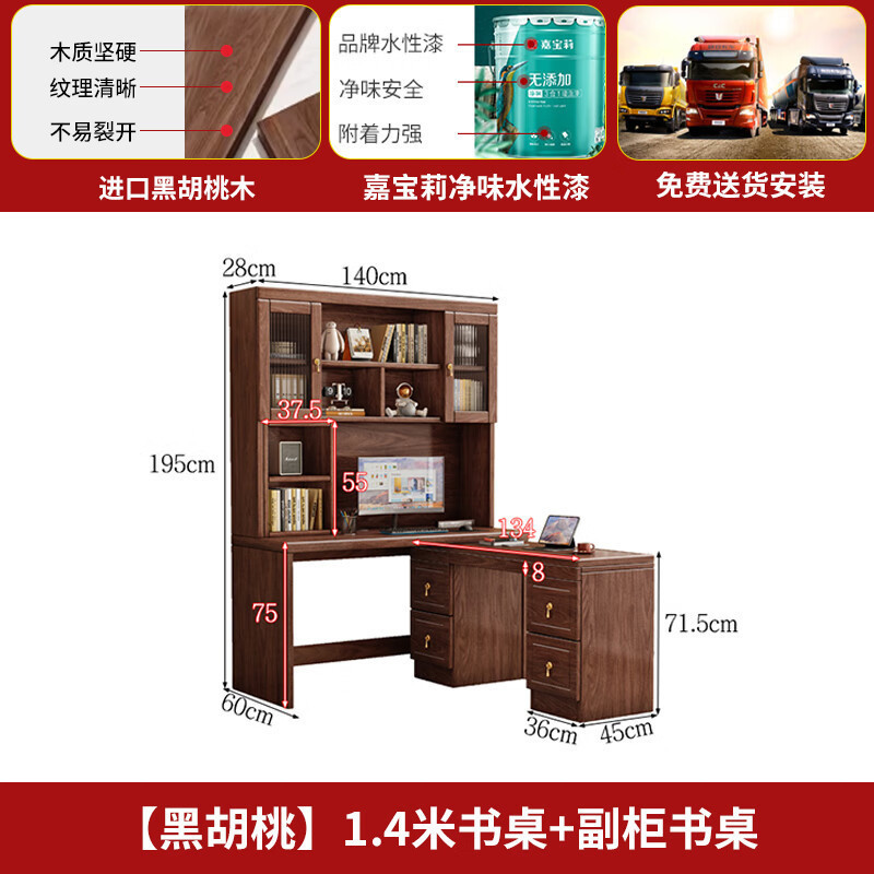 New Chinese Style Black Walnut Solid Wood Corner Desk Integrated Bookshelf Bookcase Desktop Computer Desk Desk Study Table