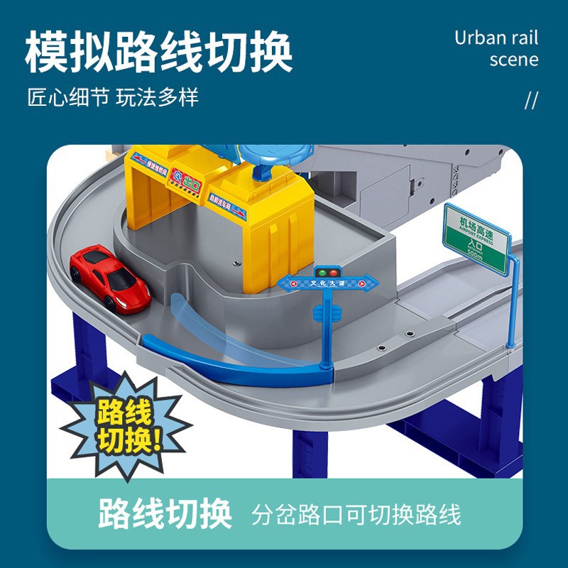 Explosions children's city overpass rail car multi-storey parking lot suit large gift box packaging toys free shipping wholesale