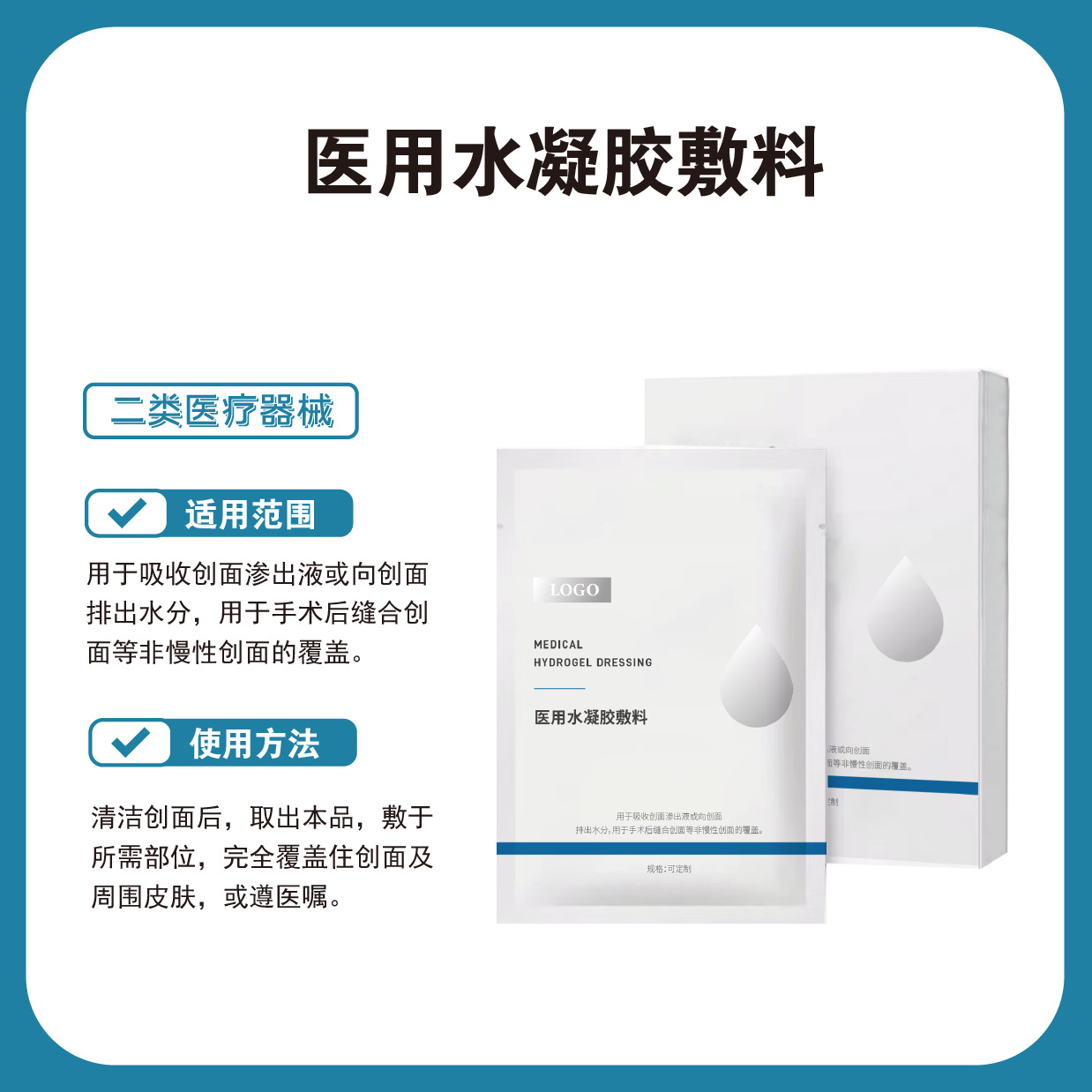 Class Ii Medical-Grade Sterile Facial Mask, Beauty Salon Skincare Product, Jelly Mask, Custom Post-Surgery Ice Crystal