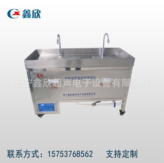 Fire Mask Ultrasonic Cleaning Machine Rescue Mask Cleaning Machine Jining Xin Xin Ultrasonic Electronics