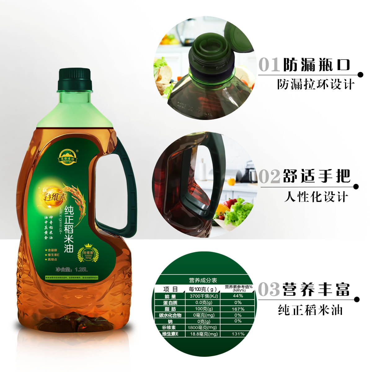 1.25 Liters/1.5 Liters/1.8 Liters Rice Bran Oil Wholesale Edible Oil Rice Bran Oil Promotional Gifts Jiangxi Specialty Pressed