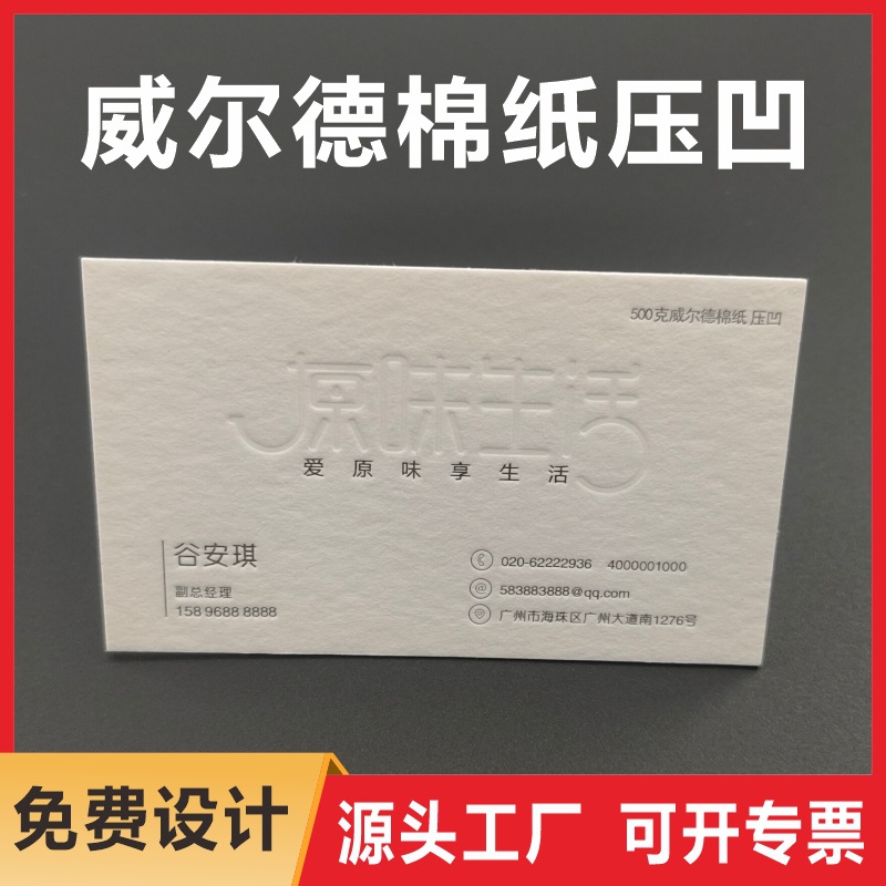 Обычные визитки из специальной бумаги, стильная печать визиток, художественная бумага, бутик-визитки, индивидуальные стильные визитки, бесплатный дизайн