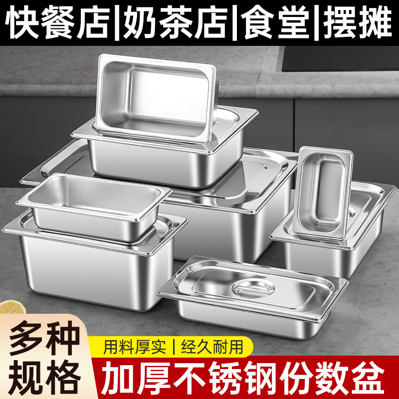 Толстостенный порционный таз из нержавеющей стали 304 с крышкой, прямоугольный таз для коммерческой столовой, квадратная тарелка для молочного чая