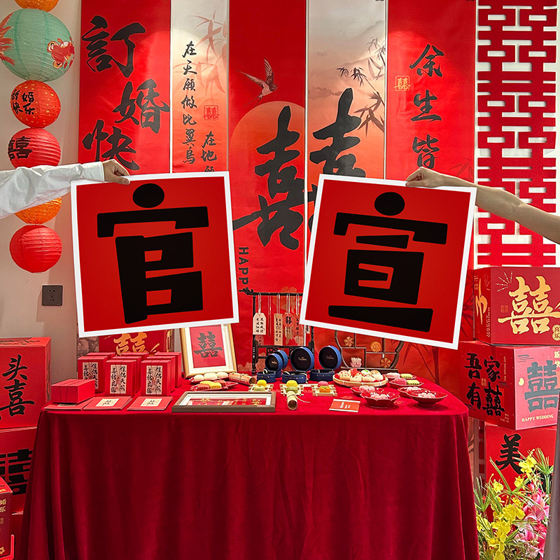 Engagement Photo Props, New Chinese-Style Handheld Banner Setup, Knot Ornaments, Photo Tools, Objects, Atmosphere