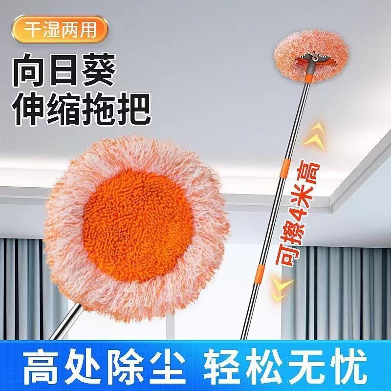 Multi-functional sunflower mop mop dust remover wipe floor tiles sweep ceiling car wash home god mop glass