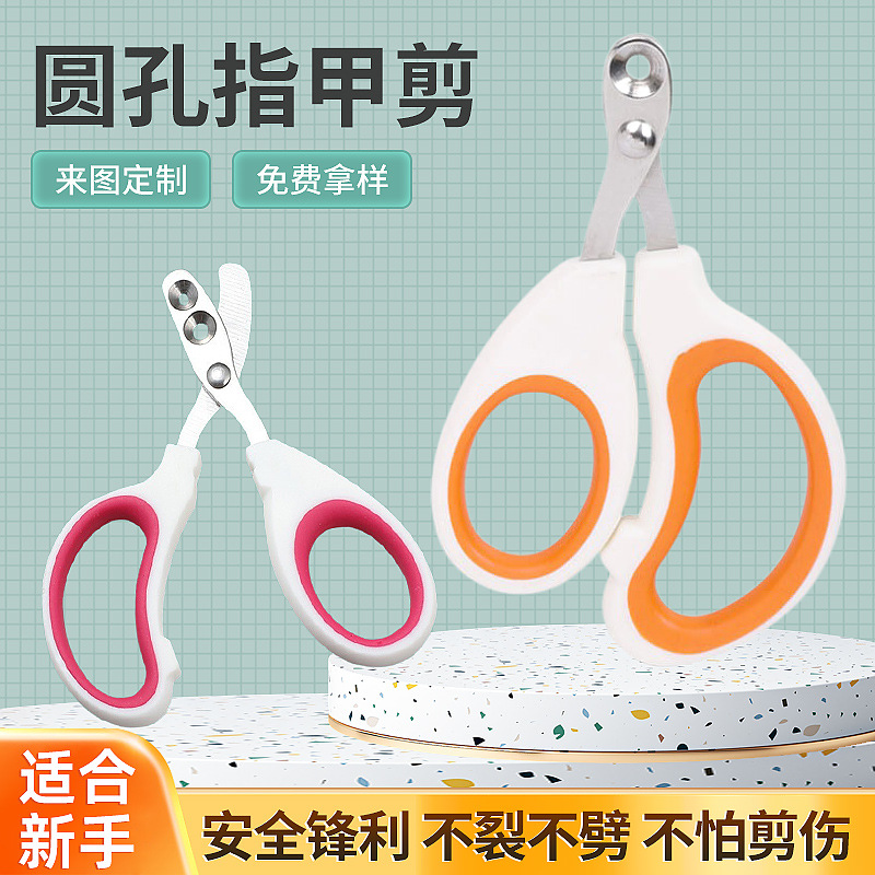 Специальные ножницы для ногтей кошек, круглые щипцы, нержавеющая сталь, товары для домашних животных