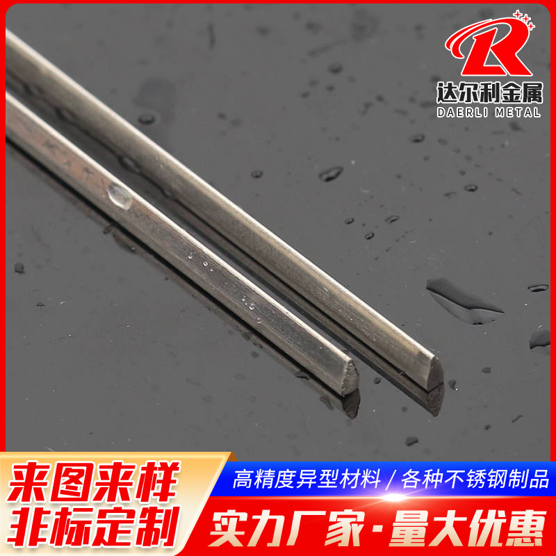 304 stainless steel triangular wire special-shaped wire stainless steel zero-cut metal material special-shaped flat wire triangular wire