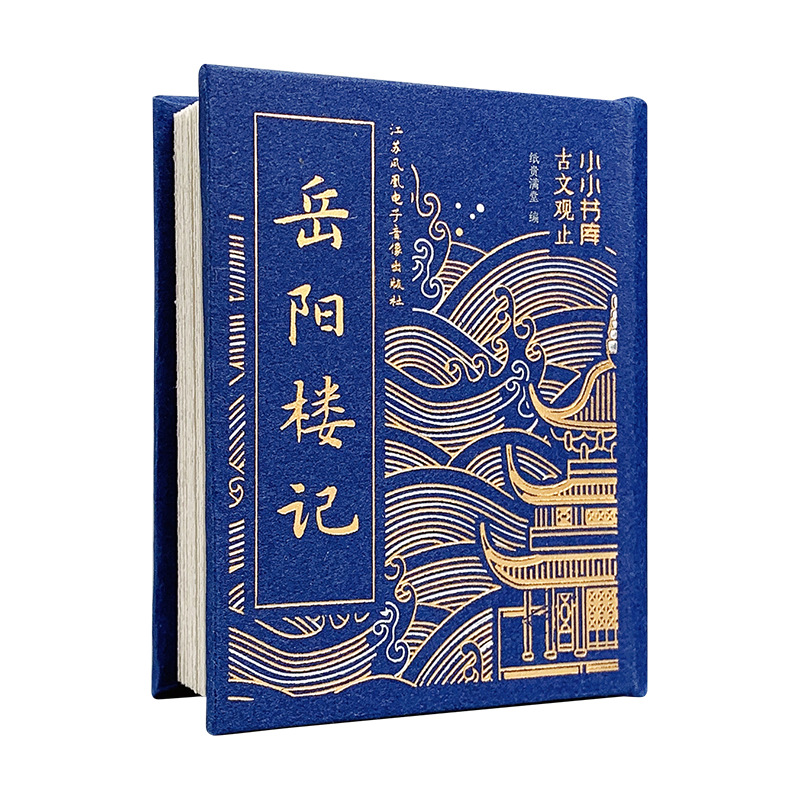 Folded Book, Small Library, Traditional Chinese Flap Pocket Pants Book, Wholesale Tang Poetry, Song Poetry, Tang, Song and Eight Man Cultural and Creative Gift Mini Book