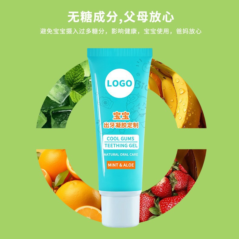 Customized Baby Teething Gum Gel Herbal Additive-Free Baby Deciduous Tooth Pain Relief Gel Gel Processing