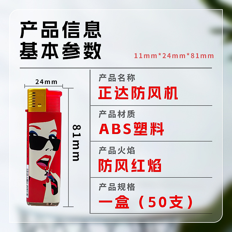 Factory Zhengda 209 Plastic Thickened Body Wrapping Paper Pattern Windproof Red Flame Electronic Lighter Gold Head Hood Factory